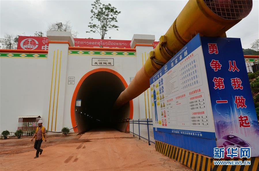中老鐵路跨境隧道建設順利推進