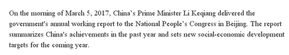 【老外談】英國學者:政府工作報告提振中國與世界經(jīng)濟信心
