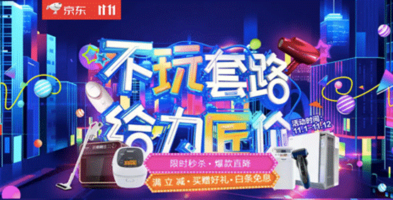 松下99周年玩轉內(nèi)容營銷，助力京東11.11