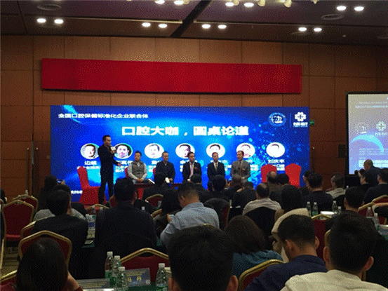 聚焦:“全國口腔保健標準化企業(yè)聯(lián)合體”在京成立