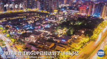 勵志！他們一步一個腳印，用40年書寫了“晉江奇跡”！| 解碼中國