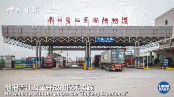 勵志！他們一步一個腳印，用40年書寫了“晉江奇跡”！| 解碼中國