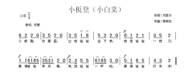 教育家陳梓北27首抗戰歌曲塵封70載重現