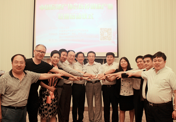 中國房地產(chǎn)業(yè)協(xié)會(huì)醫(yī)養(yǎng)健康產(chǎn)業(yè)聯(lián)盟啟動(dòng)儀式