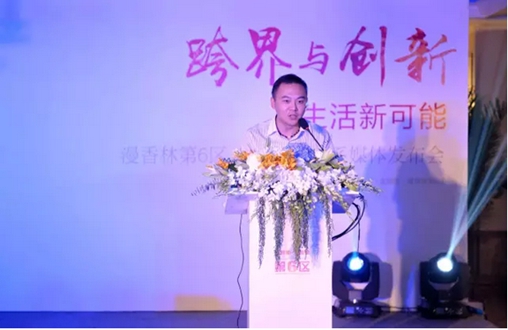 六彩生活體系發布 媒體大咖共話跨界與創新