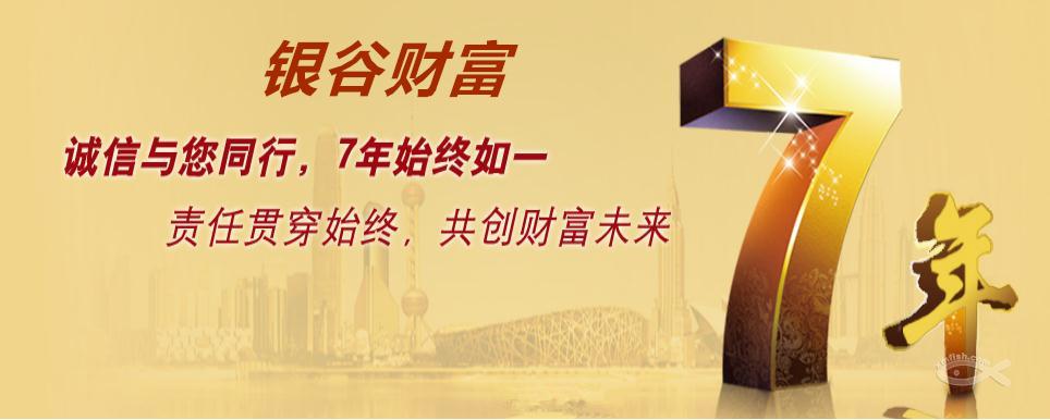 銀谷財(cái)富2015群星演唱會(huì)明星齊聚 炫動(dòng)開(kāi)唱