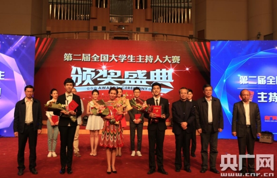 第二屆全國(guó)大學(xué)生主持人大賽總決賽上演巔峰對(duì)決