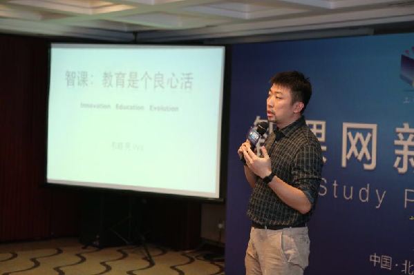 智課網“免費模式”進軍考研界 三年補貼學子五億