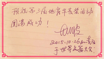 地產(chǎn)華表獎大咖云集 慈銘體檢董事長胡波確定出席