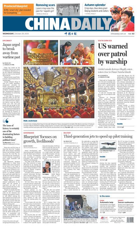 中國日報10月28日推薦:望日方與過往侵略史決裂