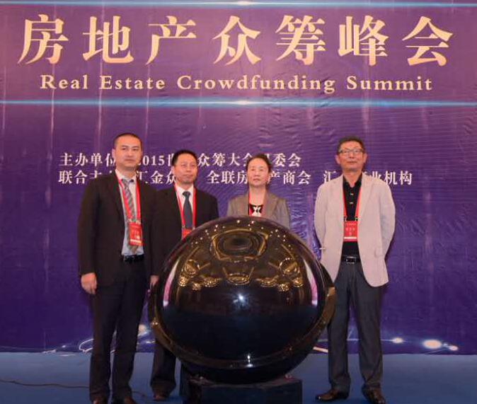 中國日報網房產頻道受邀成為全國房地產眾籌交易聯盟創始會員
