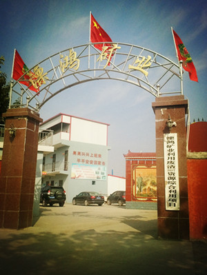 溧鴻礦業(yè):增進(jìn)社會(huì)福祉,實(shí)現(xiàn)企業(yè)價(jià)值