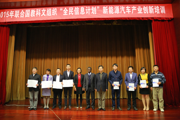 “全民信息計劃”蘇州新能源汽車產業創新培訓會順利舉行