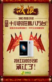 雙11閱兵,周鴻祎攜360轉(zhuǎn)戰(zhàn)智能硬件初露鋒芒