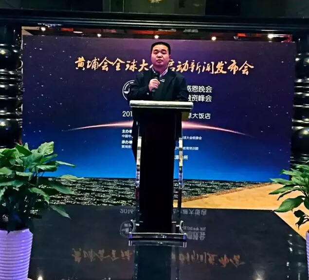 黃埔會全球大會啟動新聞發(fā)布會在北京舉行