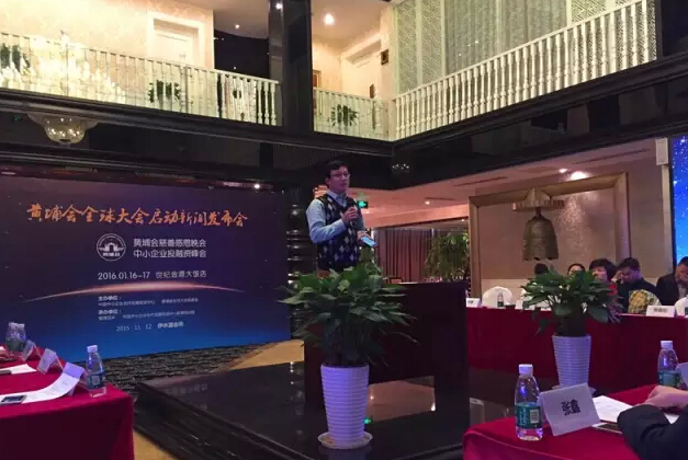 黃埔會全球大會啟動新聞發(fā)布會在北京舉行