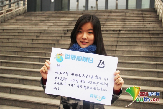 青年之聲攜手高校青年 向世界送去溫暖問(wèn)候
