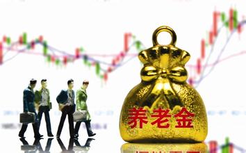 延遲退休是因為養(yǎng)老金不夠用了么？人社部這樣回答