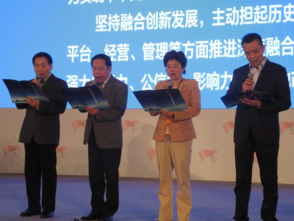  全國地市黨報媒體融合發展研討會在四川內江開幕