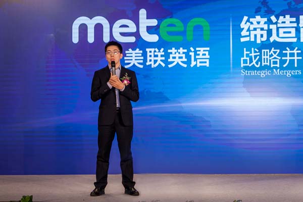 斥資千萬并購樂聞攜爾 美聯英語戰略版圖再度擴張