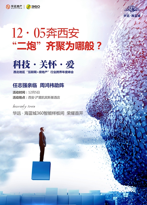 12·05奔西安 “二炮”齊聚為哪般？