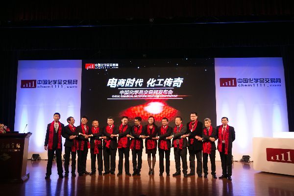 構建”互聯網+”大戰略中國化學品交易網正式上線