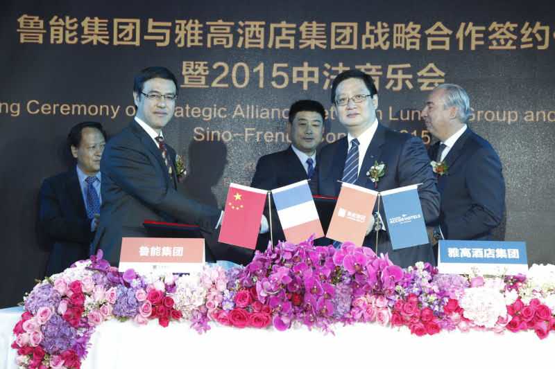 魯能集團與雅高酒店集團舉行戰略合作簽約儀式