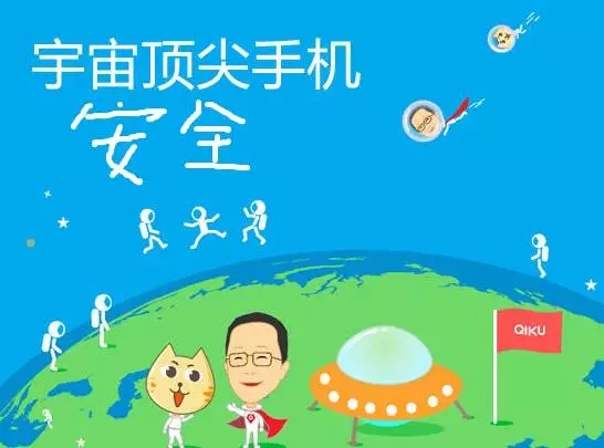 奇酷:用安全顛覆創(chuàng)新