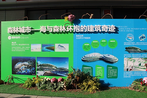 【直播】碧桂園五星品牌戰略啟動暨森林城市全國發布會