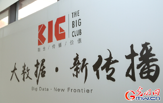 當(dāng)大數(shù)據(jù)遇到傳播:跨界專家共探新聞業(yè)未來(lái)