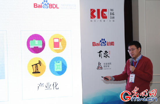 當(dāng)大數(shù)據(jù)遇到傳播:跨界專家共探新聞業(yè)未來(lái)