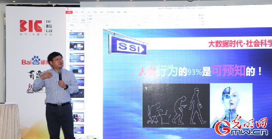 當(dāng)大數(shù)據(jù)遇到傳播:跨界專家共探新聞業(yè)未來(lái)