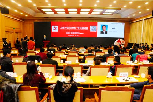 衛生計生文化推廣平臺啟動會在京召開