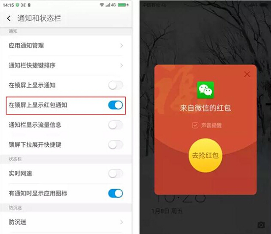 億萬紅包不是夢 新版360 OS竟要搭載自動搶紅包功能?