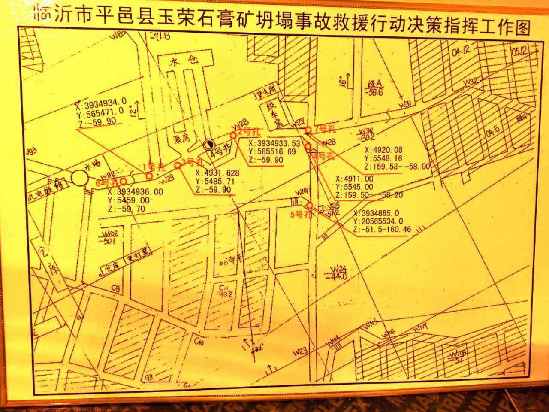 直播:平邑坍塌礦救援 升井礦工無生命危險