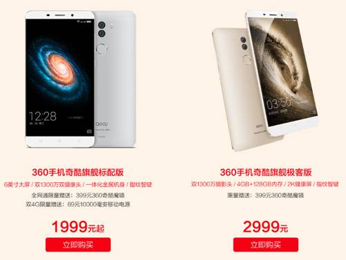 360手機元宵節瘋狂獻禮 350元紅包免費領