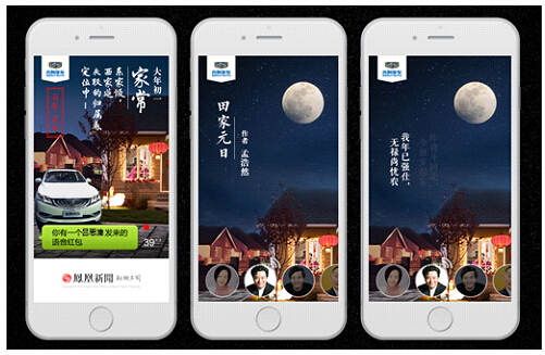 “就做不同”鳳凰新聞客戶端穩中求勝