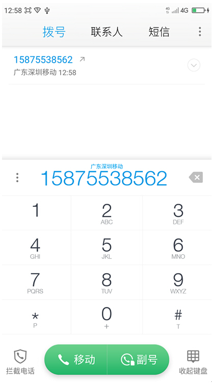 又加一層安全防護 360手機“猴毛”有多大神通?