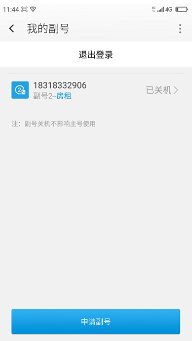 又加一層安全防護 360手機“猴毛”有多大神通?