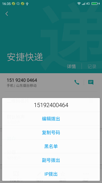 內(nèi)藏“猴毛”功能 360手機將升級OS加固隱私安全