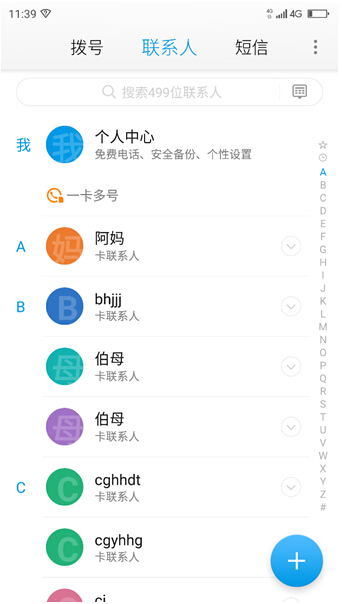 內(nèi)藏“猴毛”功能 360手機將升級OS加固隱私安全