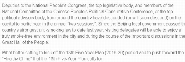 【老外話兩會2】：中國兩會是推動“健康中國”的最佳時機