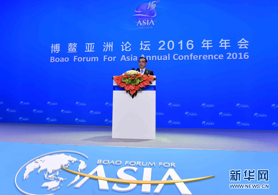 博鰲亞洲論壇開幕 李克強發表主旨演講