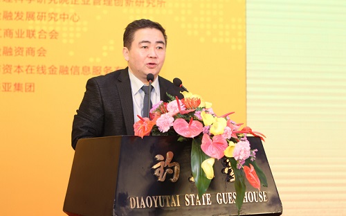 2016資本創新之路暨普惠金融高峰論壇在京隆重舉行 <BR>