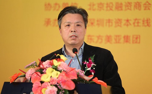 2016資本創新之路暨普惠金融高峰論壇在京隆重舉行 <BR>