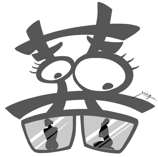 周黎明:風口浪尖中的中國婚俗“特色”