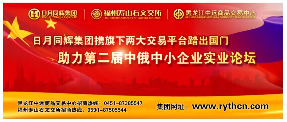 日月同輝兩大現(xiàn)貨平臺登上國際舞臺引國內(nèi)外熱議
