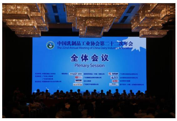 新希望乳業(yè)總裁席剛在中乳協(xié)第22次年會(huì)發(fā)表演講