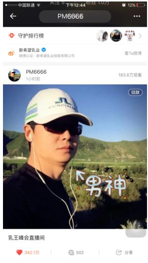 新希望乳業(yè)總裁席剛在中乳協(xié)第22次年會(huì)發(fā)表演講