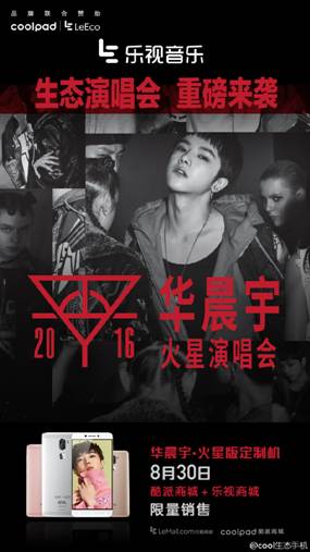 華晨宇定制機今日發(fā)售,cool1 dual為火星人送福利